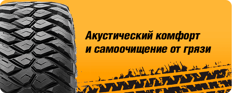 Акустический комфорт